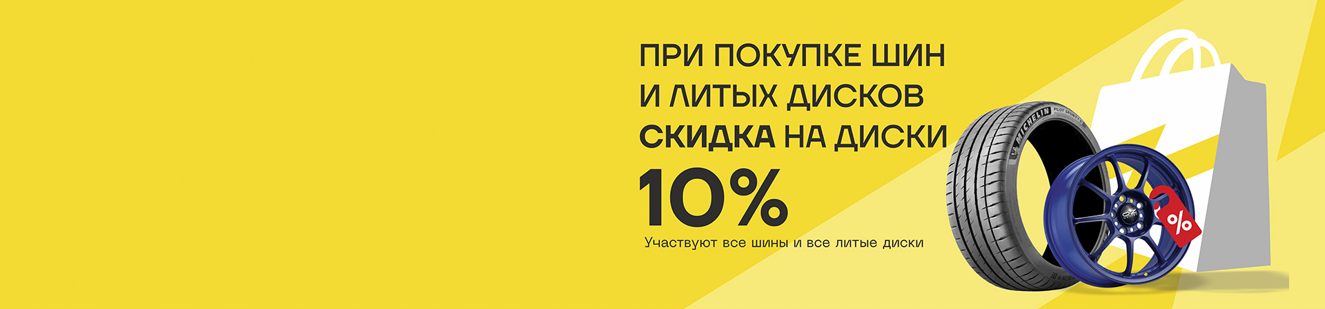 Купить шины и диски в Бийске можно в нашем интернет-магазине TT Service /  Подкова