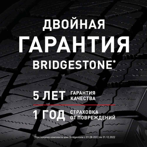 Автошина R17 225/45 Bridgestone Blizzak VRX 91S