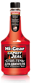Герметик двигателя Hi-Gear 355 мл  HG2231