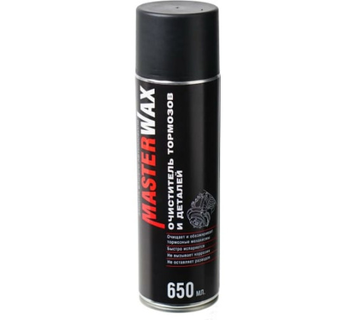 Очиститель тормозов и деталей MasterWax 650мл  MW071003 