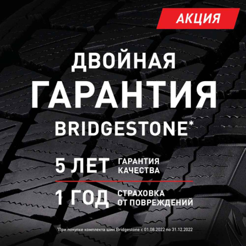 Автошина R17 215/50 Bridgestone Blizzak ICE XL 95S