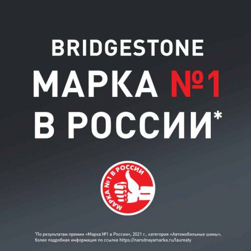 Автошина R16 215/60 Bridgestone Blizzak VRX 95S